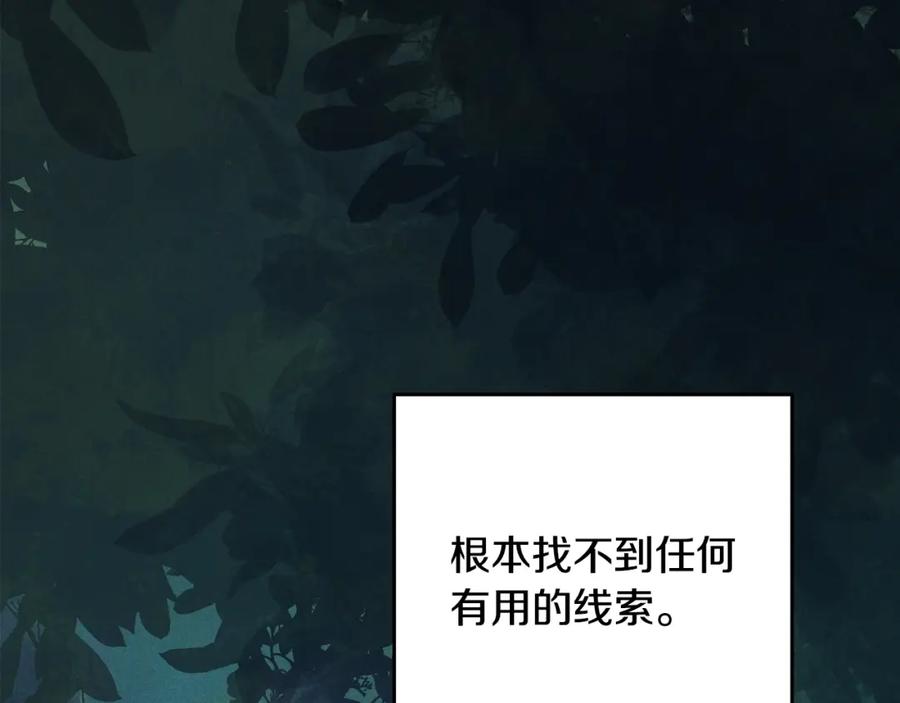 第76话海伊的回忆-玷污的圣痕-dowe + Organic + Kim Kyou dong（第6张）