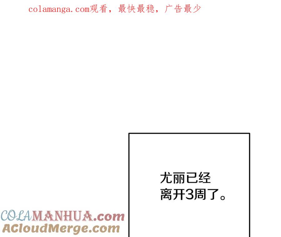 第76话海伊的回忆-玷污的圣痕-dowe + Organic + Kim Kyou dong（第1张）