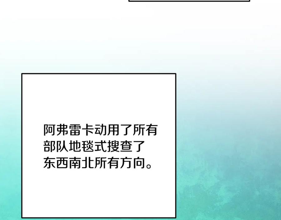 第76话海伊的回忆-玷污的圣痕-dowe + Organic + Kim Kyou dong（第2张）