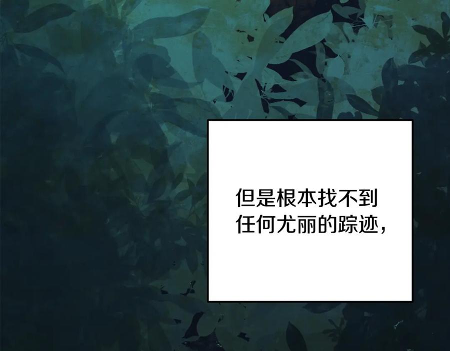 第76话海伊的回忆-玷污的圣痕-dowe + Organic + Kim Kyou dong（第4张）