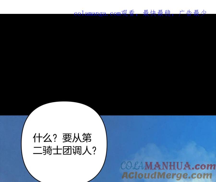 第77话发现踪迹-玷污的圣痕-dowe + Organic + Kim Kyou dong（第1张）