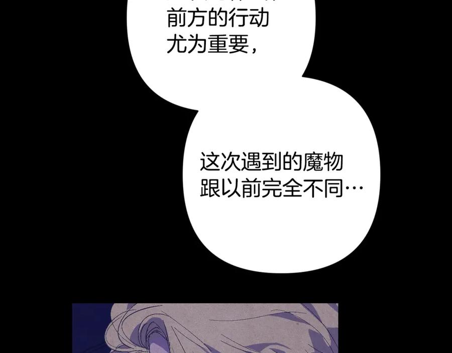 第77话发现踪迹-玷污的圣痕-dowe + Organic + Kim Kyou dong（第6张）