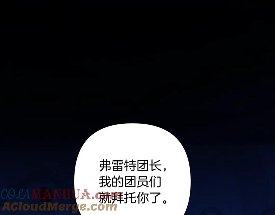 第77话发现踪迹-玷污的圣痕-dowe + Organic + Kim Kyou dong（第9张）