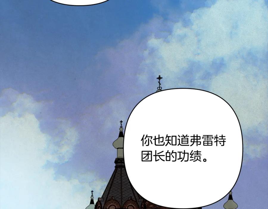 第77话发现踪迹-玷污的圣痕-dowe + Organic + Kim Kyou dong（第2张）