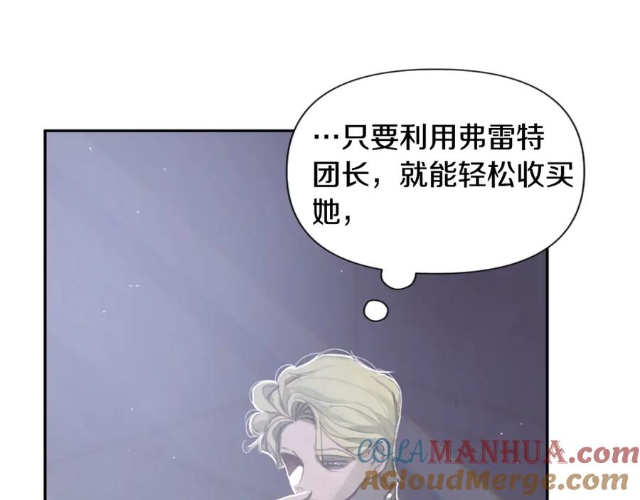 第6话审讯-玷污的圣痕-dowe + Organic + Kim Kyou dong（第21张）