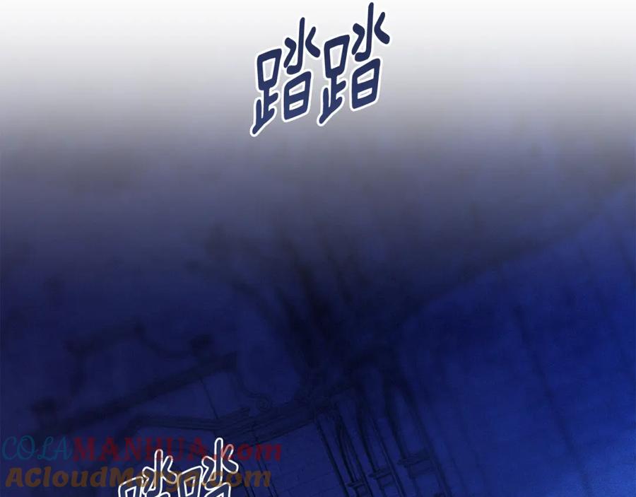 第78话追到莫格-玷污的圣痕-dowe + Organic + Kim Kyou dong（第9张）
