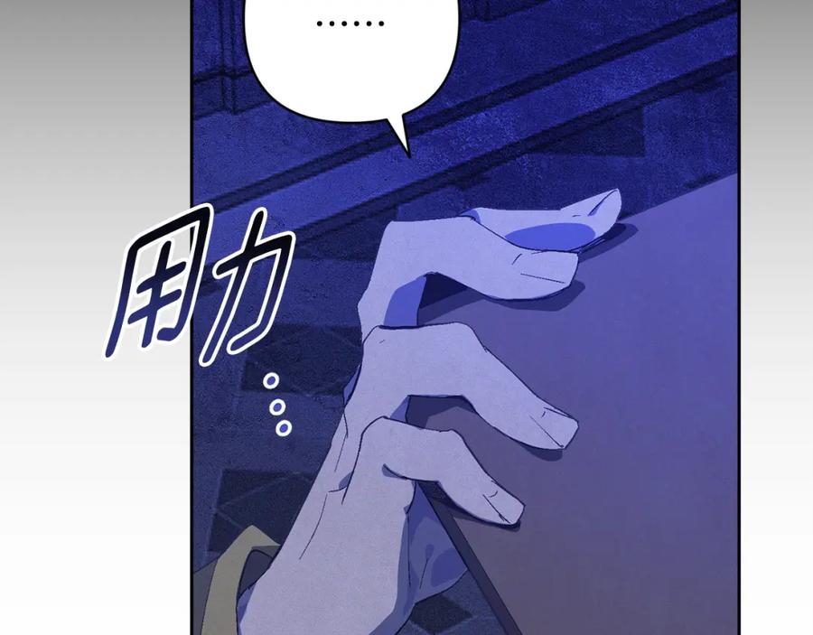 第78话追到莫格-玷污的圣痕-dowe + Organic + Kim Kyou dong（第7张）