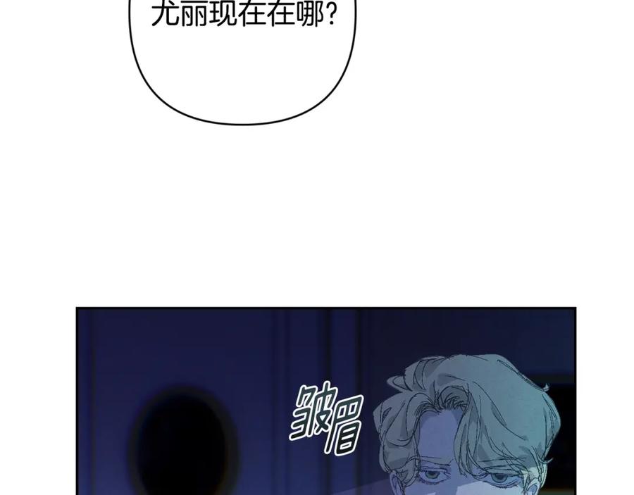 第78话追到莫格-玷污的圣痕-dowe + Organic + Kim Kyou dong（第19张）