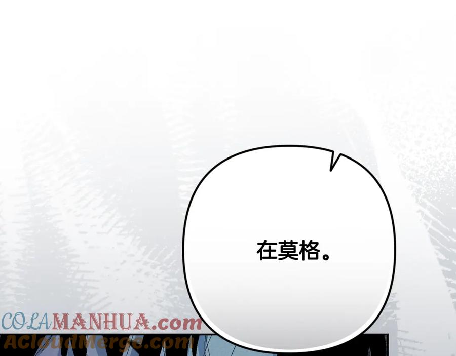 第78话追到莫格-玷污的圣痕-dowe + Organic + Kim Kyou dong（第21张）