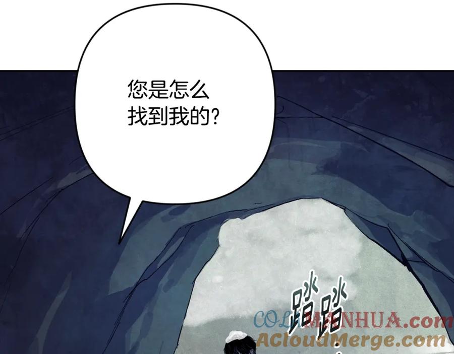 第79话说出怀孕之事-玷污的圣痕-dowe + Organic + Kim Kyou dong（第5张）