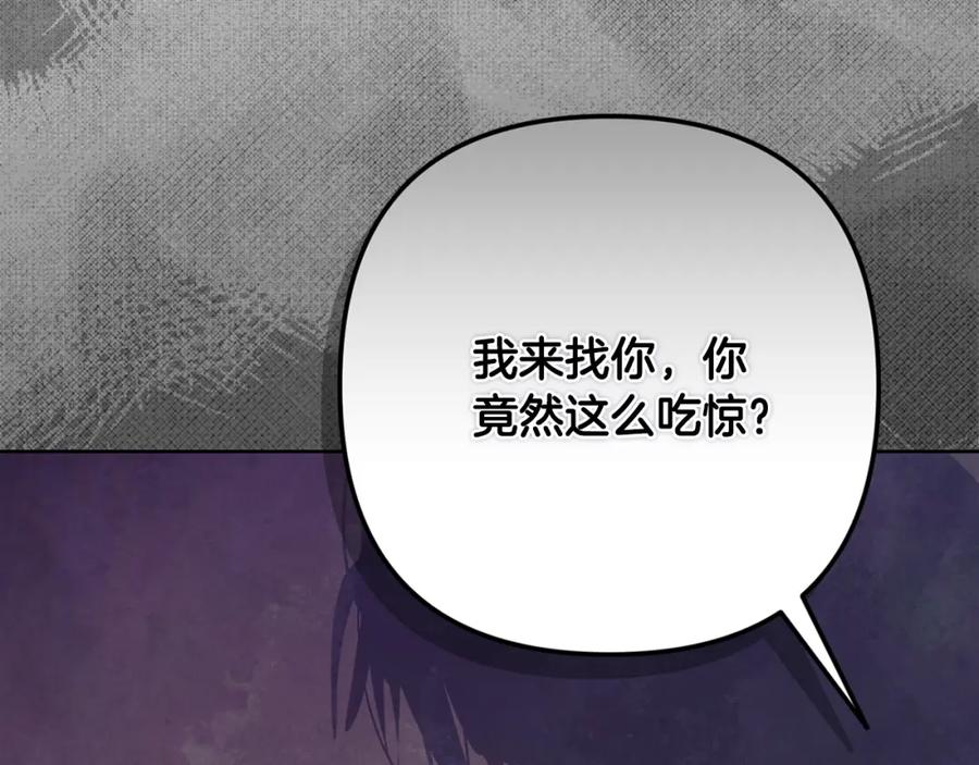 第79话说出怀孕之事-玷污的圣痕-dowe + Organic + Kim Kyou dong（第30张）