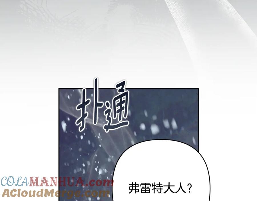 第79话说出怀孕之事-玷污的圣痕-dowe + Organic + Kim Kyou dong（第13张）
