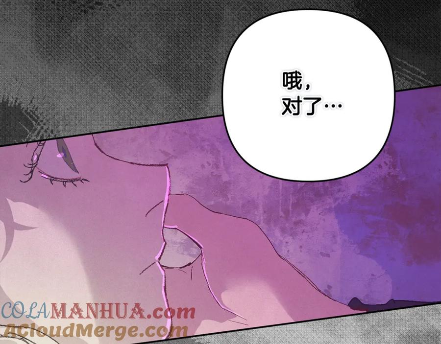 第79话说出怀孕之事-玷污的圣痕-dowe + Organic + Kim Kyou dong（第33张）