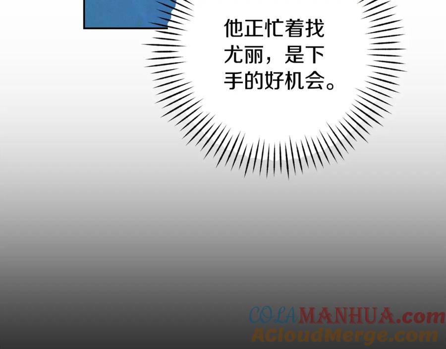 第80话我的救世主-玷污的圣痕-dowe + Organic + Kim Kyou dong（第5张）