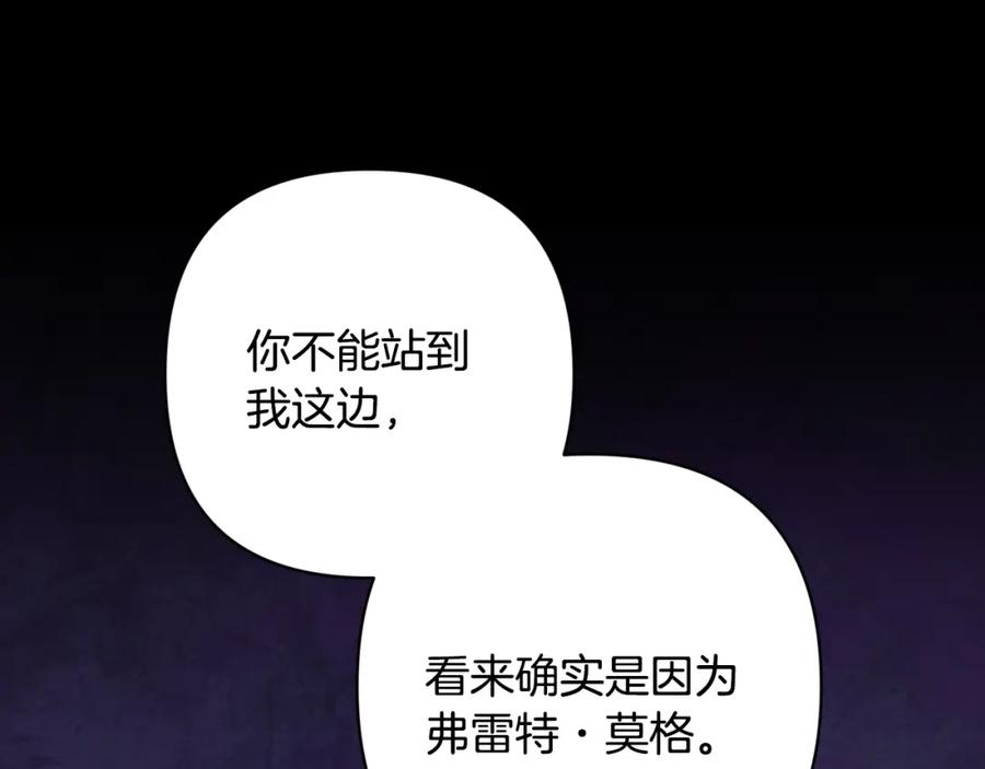 第81话休战-玷污的圣痕-dowe + Organic + Kim Kyou dong（第19张）