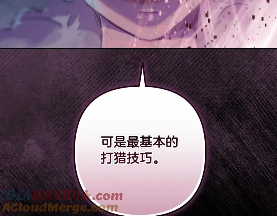 第81话休战-玷污的圣痕-dowe + Organic + Kim Kyou dong（第13张）