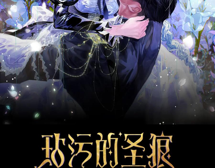 第81话休战-玷污的圣痕-dowe + Organic + Kim Kyou dong（第16张）