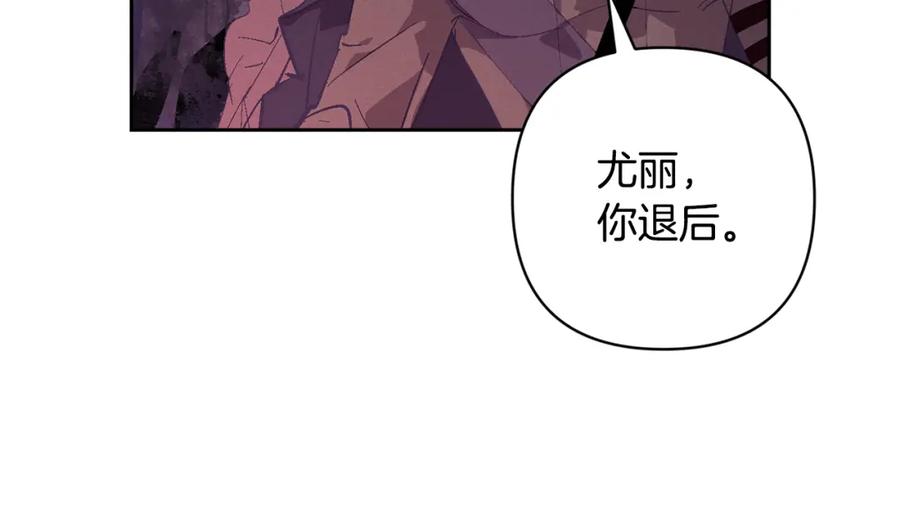 第81话休战-玷污的圣痕-dowe + Organic + Kim Kyou dong（第23张）