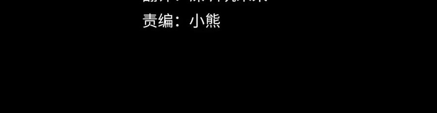 第81话休战-玷污的圣痕-dowe + Organic + Kim Kyou dong（第18张）