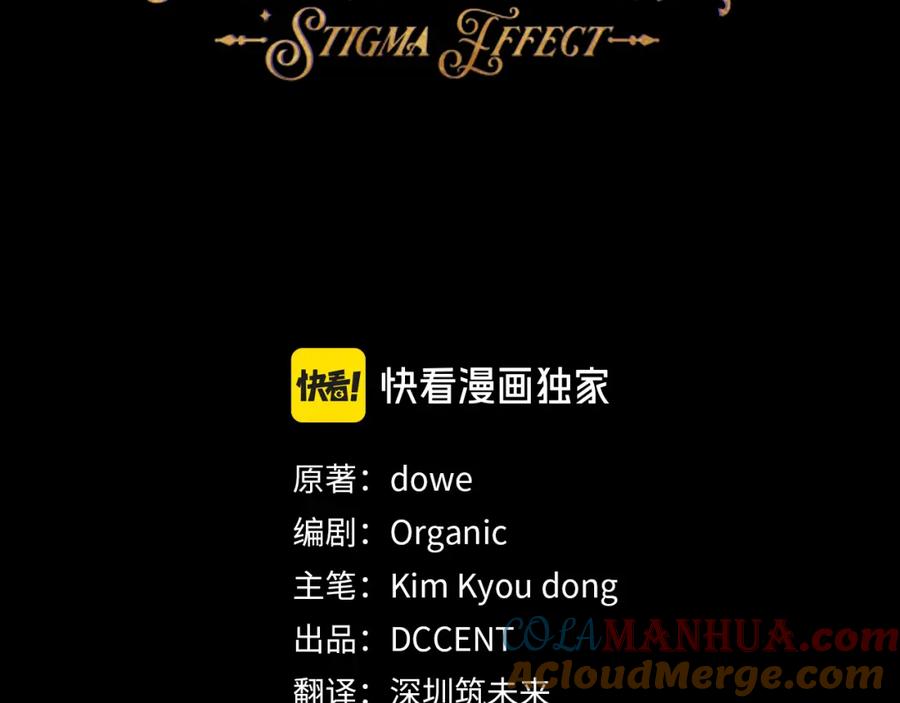 第81话休战-玷污的圣痕-dowe + Organic + Kim Kyou dong（第17张）