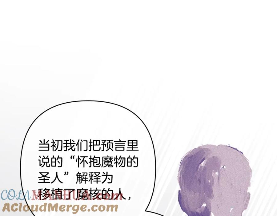 第82话他的身份暴露-玷污的圣痕-dowe + Organic + Kim Kyou dong（第9张）