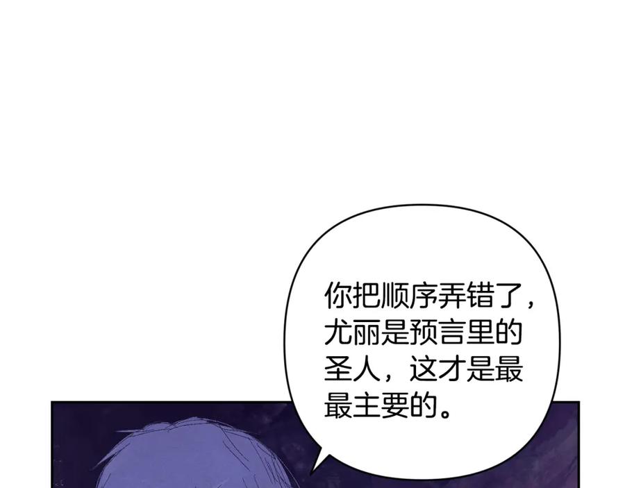 第82话他的身份暴露-玷污的圣痕-dowe + Organic + Kim Kyou dong（第6张）