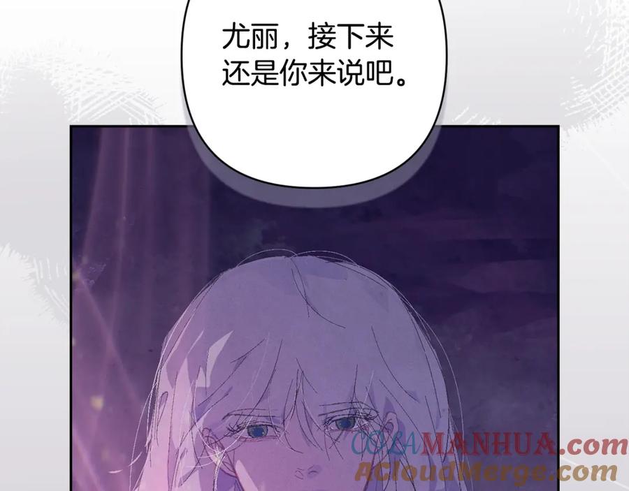 第82话他的身份暴露-玷污的圣痕-dowe + Organic + Kim Kyou dong（第13张）