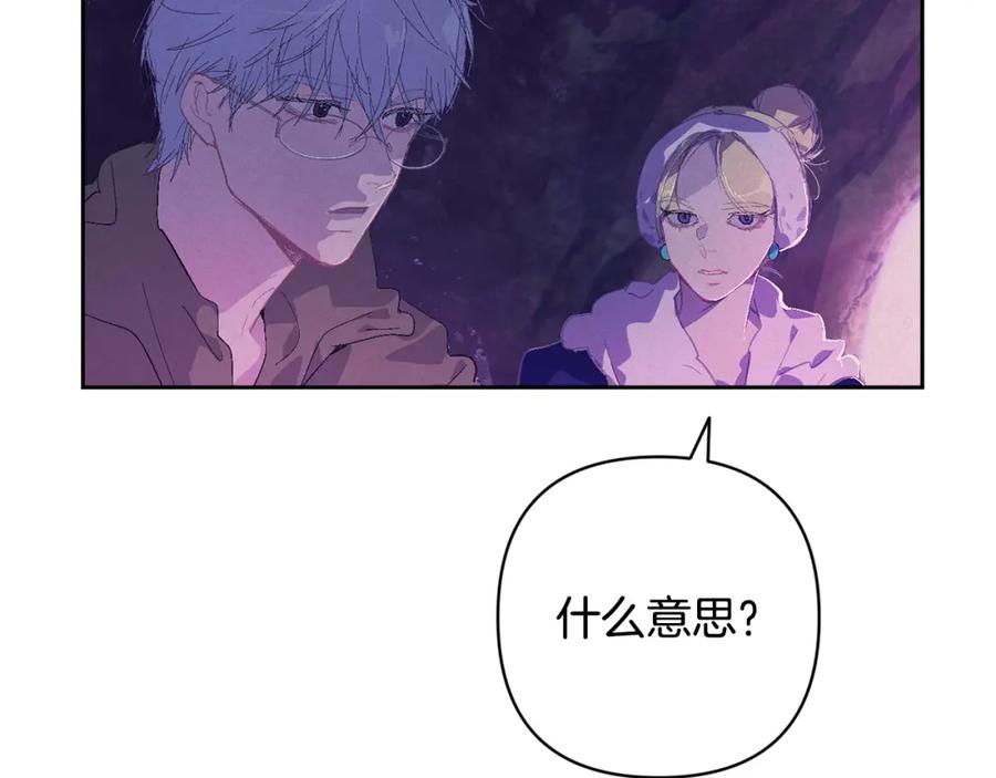 第82话他的身份暴露-玷污的圣痕-dowe + Organic + Kim Kyou dong（第7张）