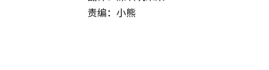 第82话他的身份暴露-玷污的圣痕-dowe + Organic + Kim Kyou dong（第20张）