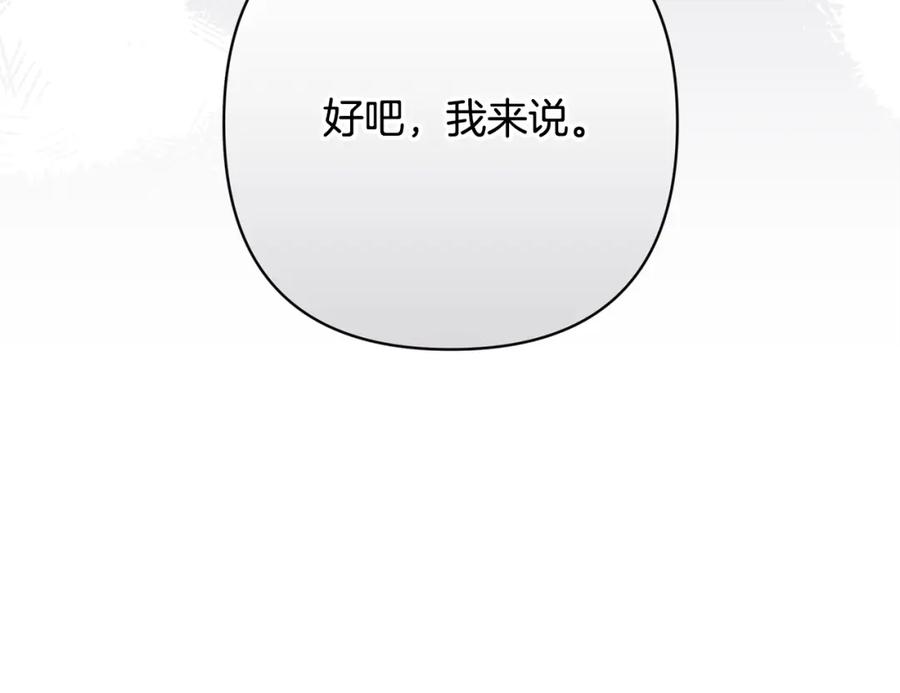 第82话他的身份暴露-玷污的圣痕-dowe + Organic + Kim Kyou dong（第16张）