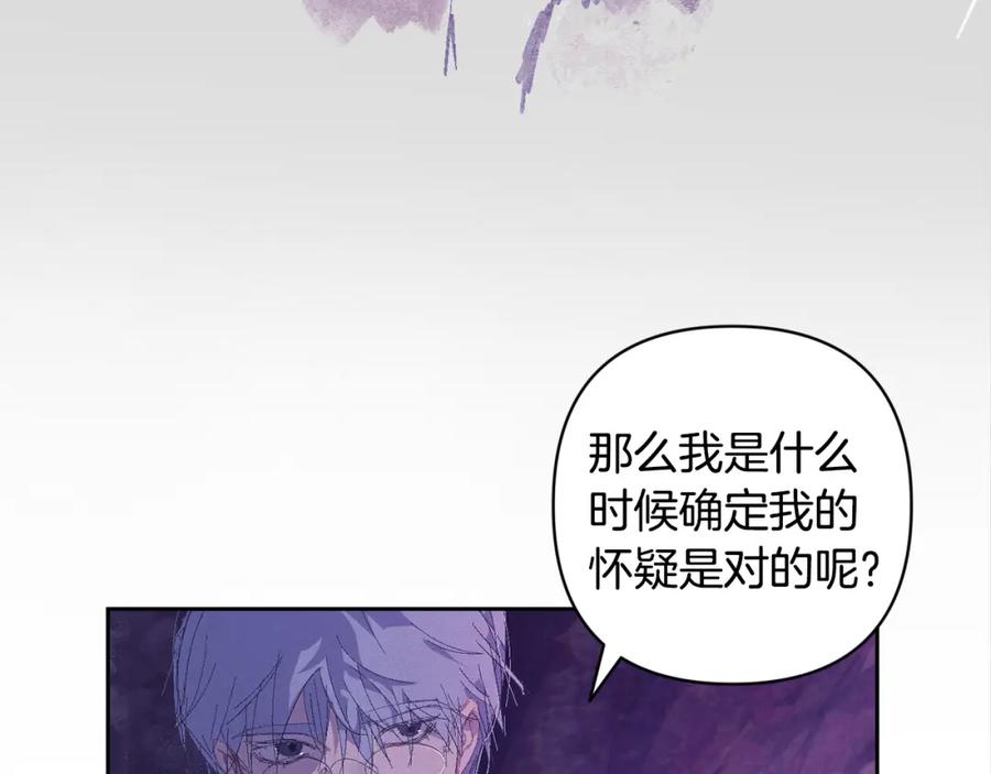 第82话他的身份暴露-玷污的圣痕-dowe + Organic + Kim Kyou dong（第11张）