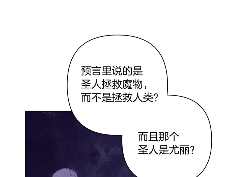第82话他的身份暴露-玷污的圣痕-dowe + Organic + Kim Kyou dong（第4张）