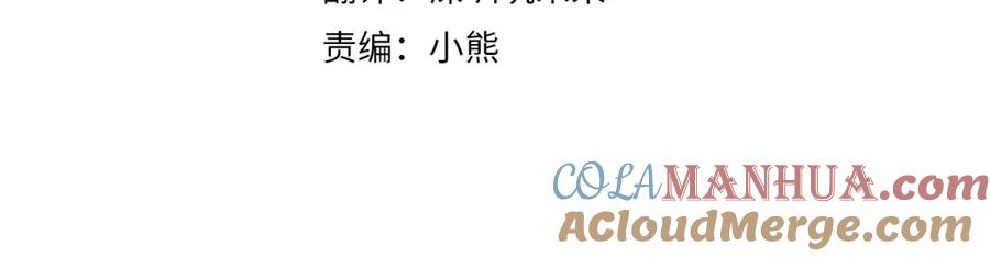 第83话莫格城的女主人-玷污的圣痕-dowe + Organic + Kim Kyou dong（第21张）