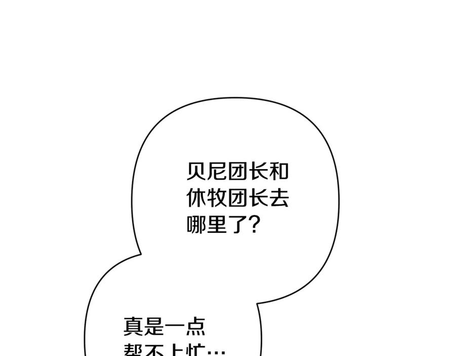 第83话莫格城的女主人-玷污的圣痕-dowe + Organic + Kim Kyou dong（第15张）
