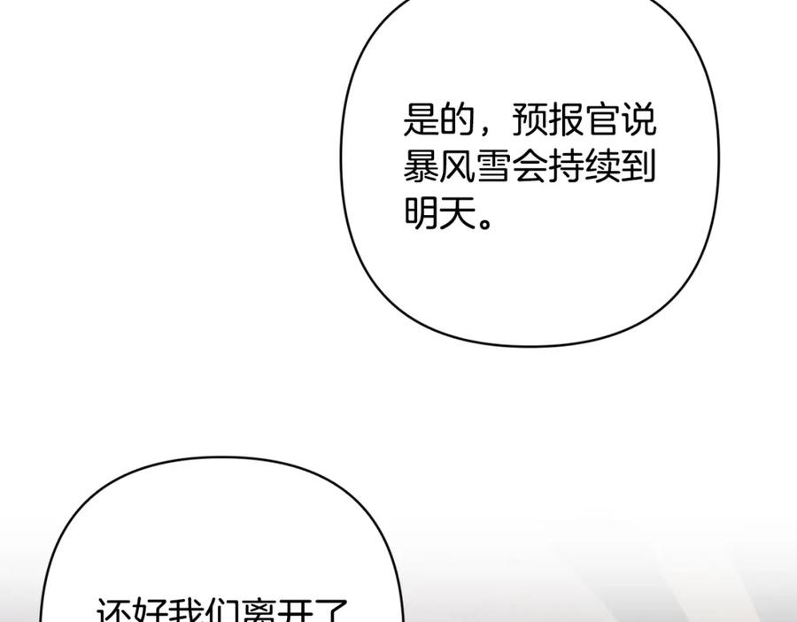 第83话莫格城的女主人-玷污的圣痕-dowe + Organic + Kim Kyou dong（第4张）