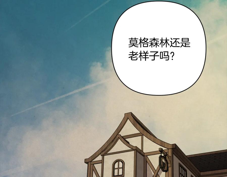 第83话莫格城的女主人-玷污的圣痕-dowe + Organic + Kim Kyou dong（第2张）
