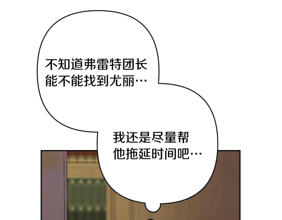 第83话莫格城的女主人-玷污的圣痕-dowe + Organic + Kim Kyou dong（第12张）