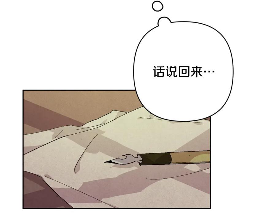 第83话莫格城的女主人-玷污的圣痕-dowe + Organic + Kim Kyou dong（第14张）