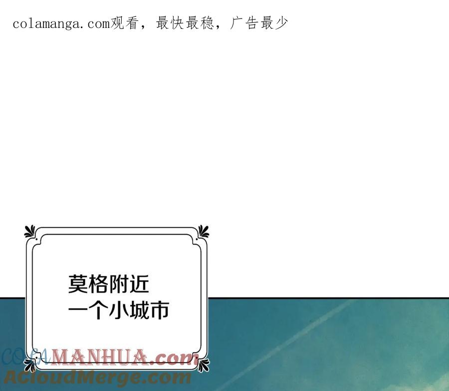 第83话莫格城的女主人-玷污的圣痕-dowe + Organic + Kim Kyou dong（第1张）
