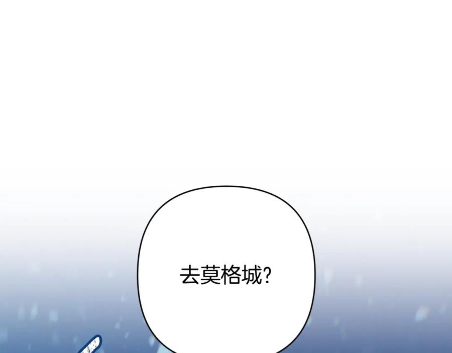 第83话莫格城的女主人-玷污的圣痕-dowe + Organic + Kim Kyou dong（第22张）