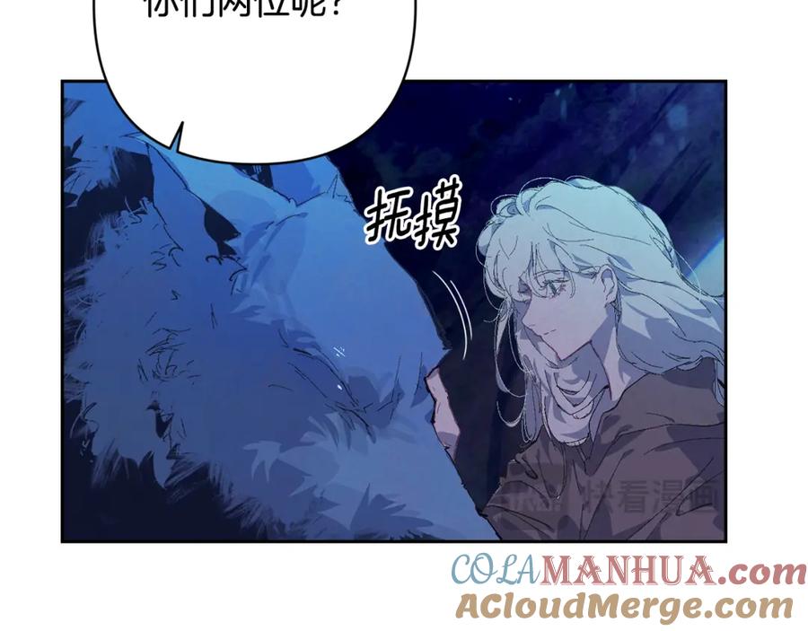 第83话莫格城的女主人-玷污的圣痕-dowe + Organic + Kim Kyou dong（第25张）
