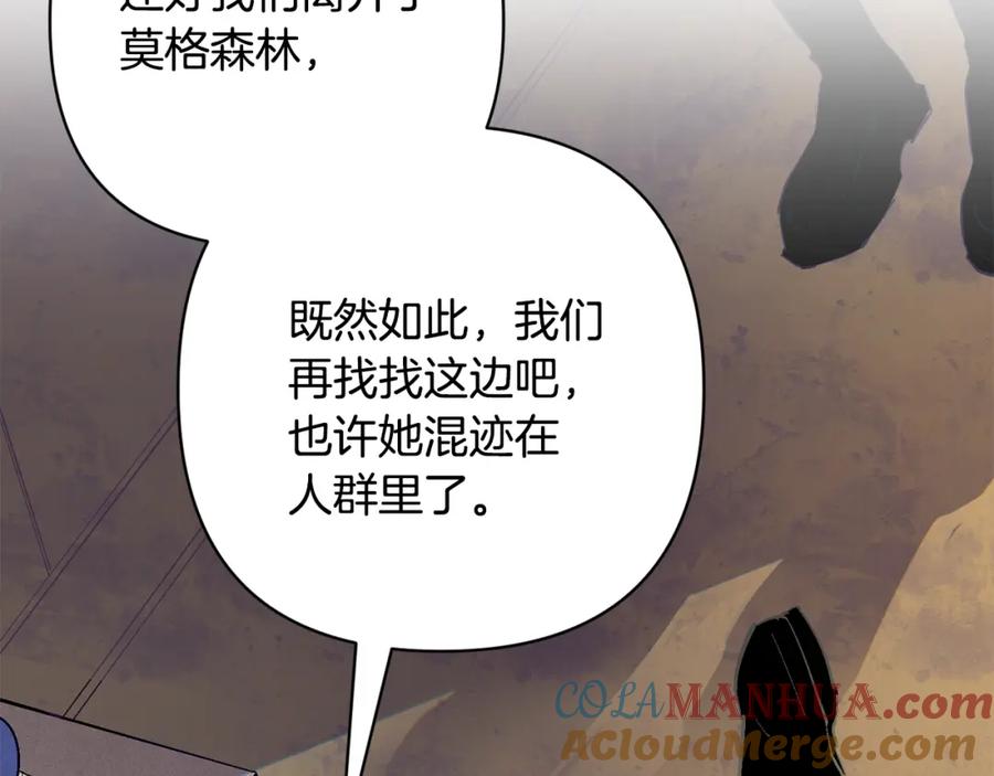 第83话莫格城的女主人-玷污的圣痕-dowe + Organic + Kim Kyou dong（第5张）