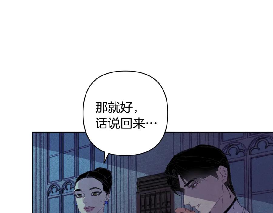 第84话危险来临-玷污的圣痕-dowe + Organic + Kim Kyou dong（第6张）