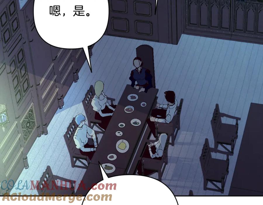 第84话危险来临-玷污的圣痕-dowe + Organic + Kim Kyou dong（第9张）