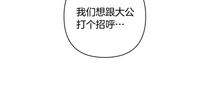 第84话危险来临-玷污的圣痕-dowe + Organic + Kim Kyou dong（第10张）