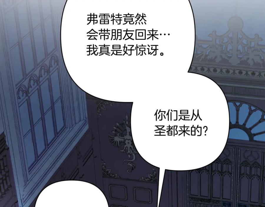 第84话危险来临-玷污的圣痕-dowe + Organic + Kim Kyou dong（第8张）