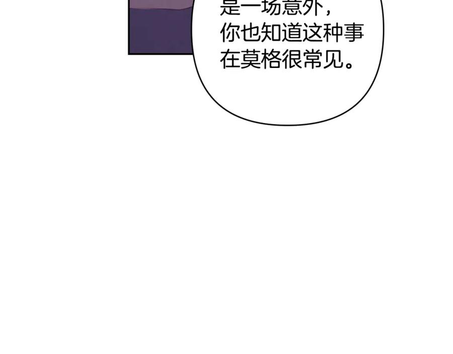 第84话危险来临-玷污的圣痕-dowe + Organic + Kim Kyou dong（第26张）