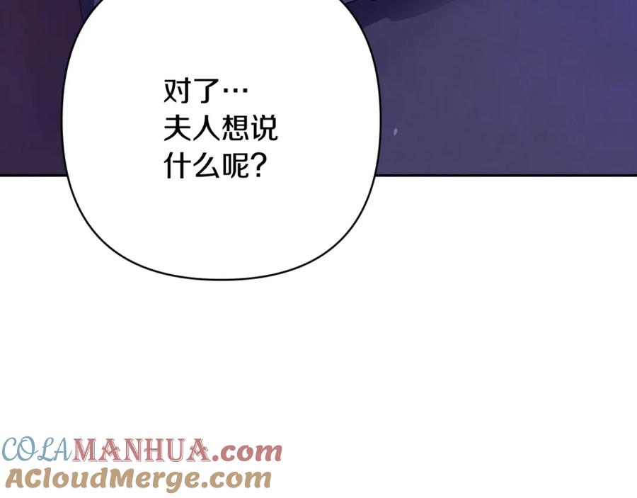 第85话莫格城地下室-玷污的圣痕-dowe + Organic + Kim Kyou dong（第5张）