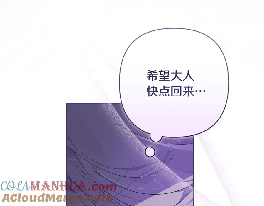 第85话莫格城地下室-玷污的圣痕-dowe + Organic + Kim Kyou dong（第13张）