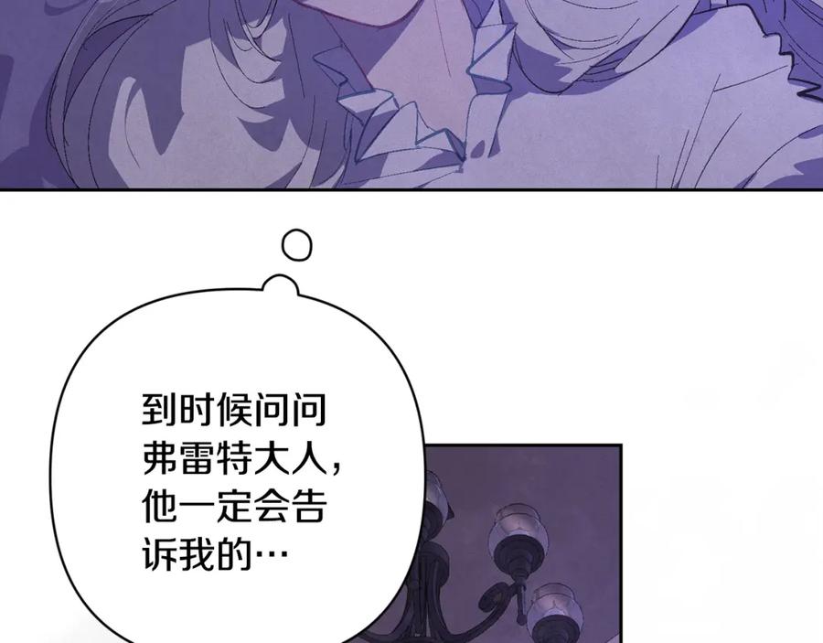 第85话莫格城地下室-玷污的圣痕-dowe + Organic + Kim Kyou dong（第7张）